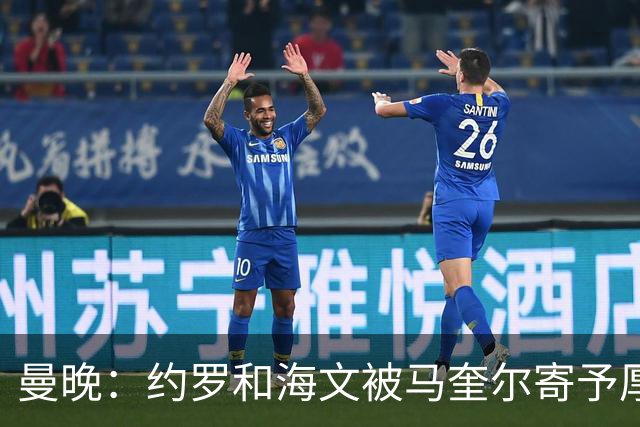 曼晚：约罗和海文被马奎尔寄予厚望，但两位年轻人仍需历练