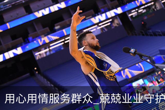 用心用情服务群众 兢兢业业守护安宁——习近平总书记的回信激励广大公安干警奋发有为再立新功
