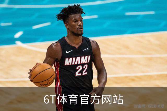 关于6T体育官方网站